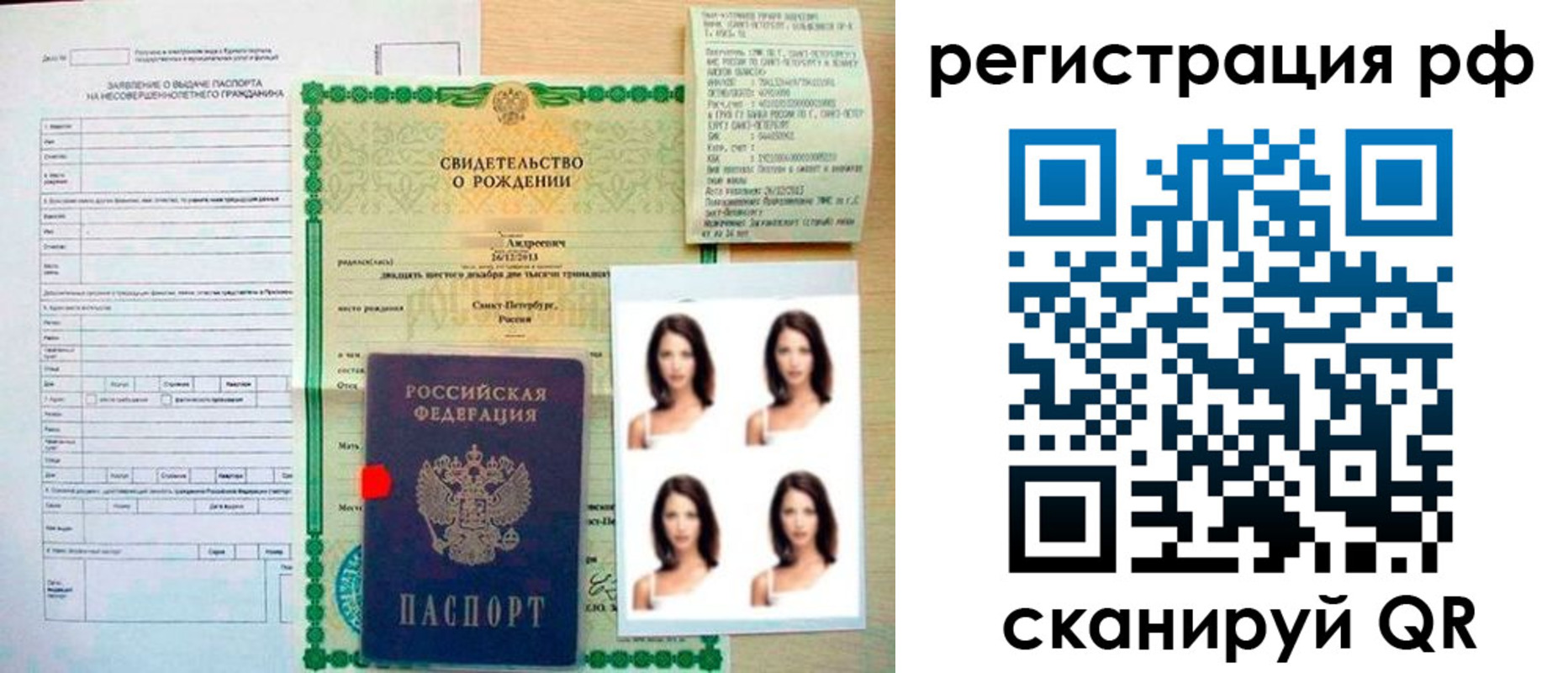 прописка иностранных граждан в Почепе