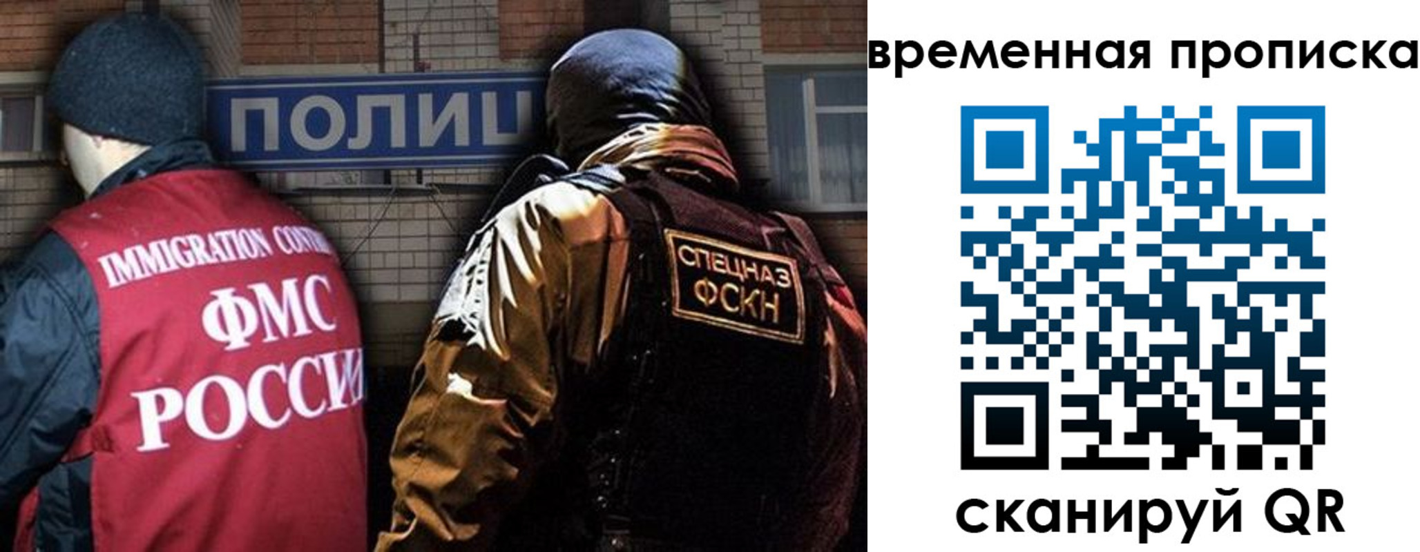 временная регистрация в квартире в Почепе