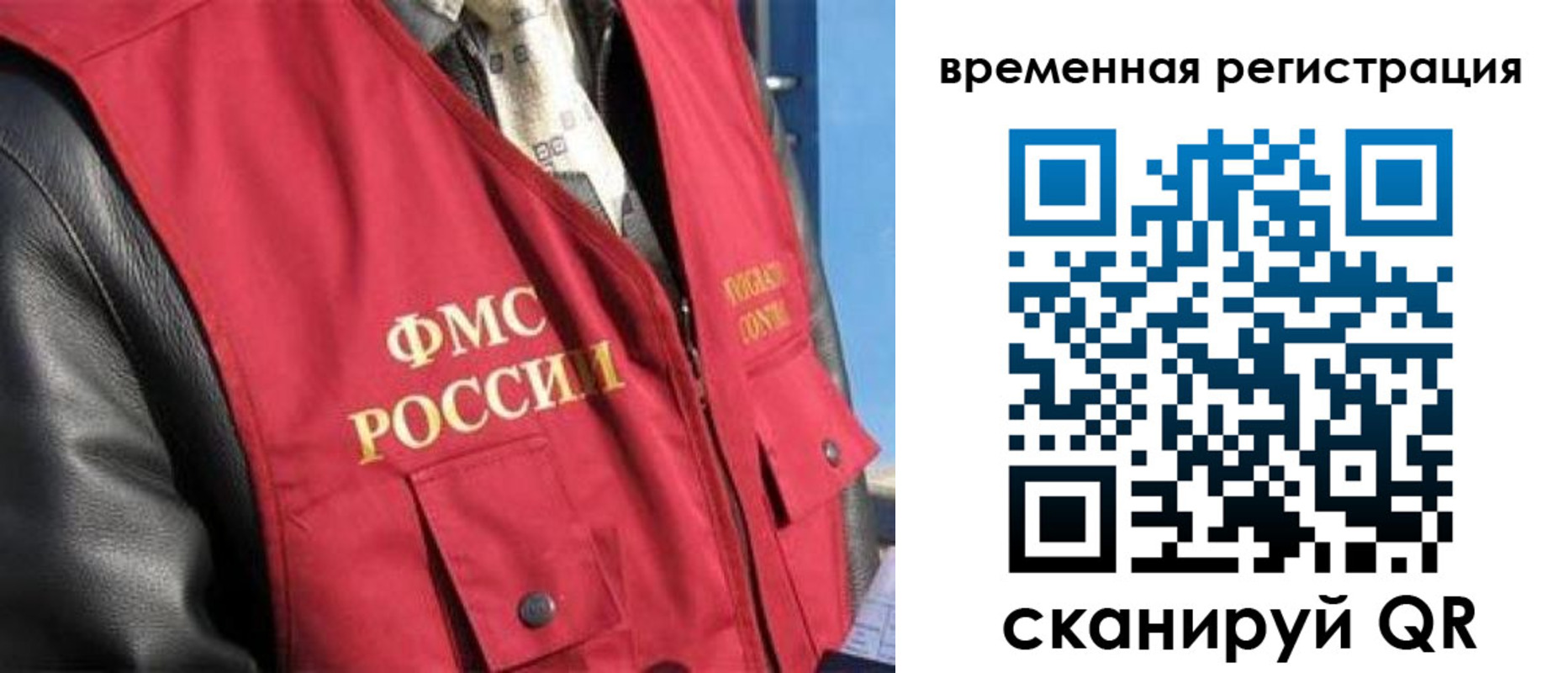 где прописаться в Почепе