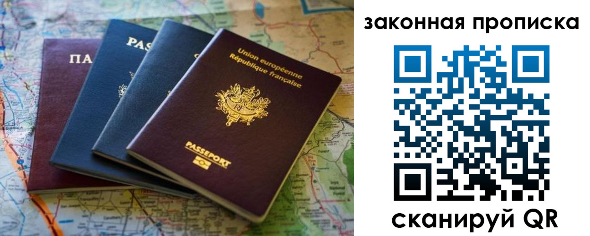 прописка ребенка в Почепе