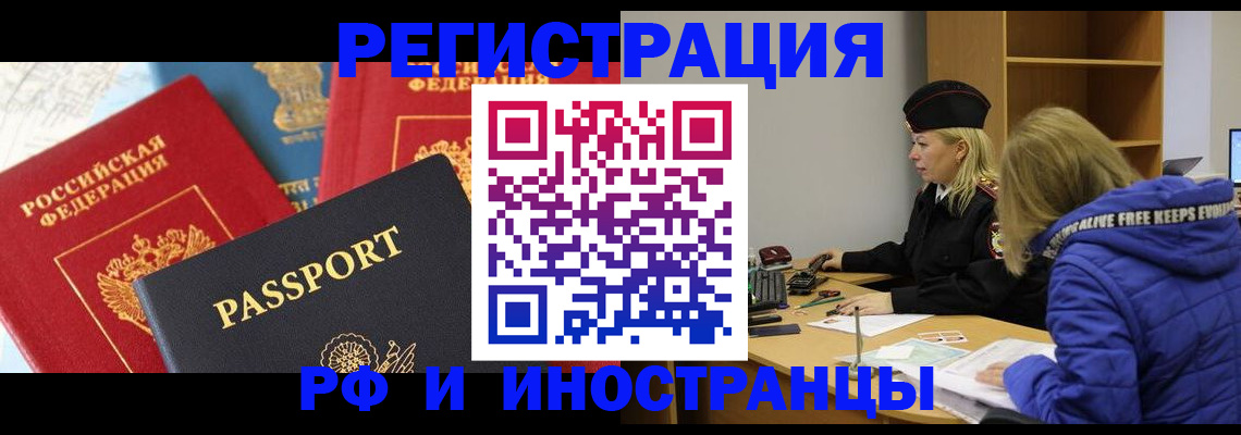 регистрация в Почепе