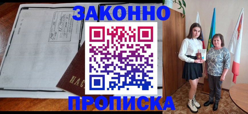 временная регистрация адрес в Почепе